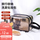 驰动化妆包洗漱包收纳便携防泼水洗漱用品收纳袋旅行大容量透明灰小号