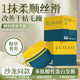 闪钻 AISANCORSESSOFT优尚微女神发膜柔顺滑溜溜营养免蒸护发素水疗素 多肽酸性蛋白发膜500ml