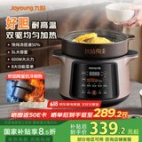 九阳（Joyoung）电炖锅 电炖盅 煲汤锅炖汤锅 煮粥锅多功能锅婴儿熬粥专用 电煮锅 5L炽陶GD509