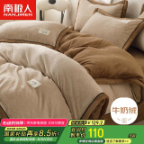 南极人（NanJiren）加厚法兰绒四件套 牛奶绒床单被套200*230cm 1.5米床