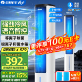 格力（GREE）【语音智控款】等离子除菌冷风空调扇制冷风扇家用水冷风机家用水冷塔扇制冷小空调KS-05S62Dg