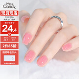 Miss Candy维C甲油胶10g需光疗灯不可剥持久美甲店专用色胶显白 布丁粉BT56