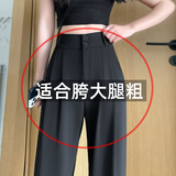 FitonTon西装裤女新款高级感上班通勤西裤显高显瘦拖地黑色高腰阔腿裤子女
