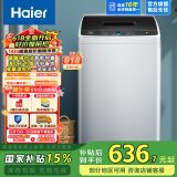 海尔（Haier）洗衣机全自动波轮8公斤家用租房神器宿舍节能健康桶自洁智能称重漂甩合一以旧换新Mate1以旧换新