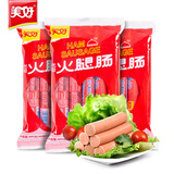 美好优级火腿肠400g*3袋即食香肠零食烧烤煎炸肠四川火锅必备钵钵鸡