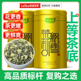 乐品乐茶茉莉飘雪茉莉花茶茶叶特级碧螺春横县花茶新茶浓香型春茶绿茶250g