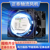 正泰轴流风机 工业机柜散热风扇排气扇滚珠小型排风扇120*120*25 220V