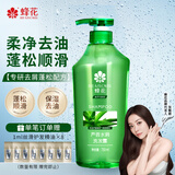 蜂花洗发水控油芦荟精华去油男女士蓬松清爽洗发露膏750ml