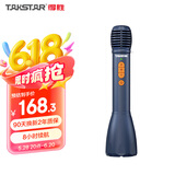 得胜（TAKSTAR）DA10 k歌麦克风音响一体手持麦克风 小蜜蜂教师专用上课喇叭扩音器导游演讲咪 午夜蓝
