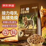 京东京造 全价幼猫粮1.5kg  1-12月幼猫奶糕含乳蛋白抵抗力低敏易吸收