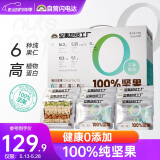 天虹牌纯每日坚果礼盒孕妇休闲零食大礼包混合干果独立零食小包装700g