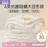 罗莱儿童婴儿A类30%大豆被冬被宝宝儿童秋冬被子被芯2.4斤120*150cm白色