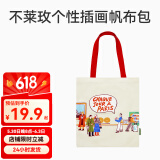 不莱玫帆布包单肩包大容量学生上课包手提袋帆布袋 在巴黎的每一天（红带子）