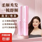 无线直发梳【戴森平替】负离子便携蓬松神器温控直卷两用男女通用内扣高颅顶不伤发外出便携送礼 粉色 30mm 【旗舰款】蓬松高颅顶+防烫设计