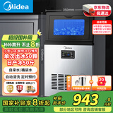 美的（Midea）制冰机方块冰中小型奶茶店摆摊KTV吧台大型制冰器50颗冰格/日产25KG全自动冰块制造机 MBS-50F16E