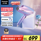松下（Panasonic）【国家补贴】人鱼姬负离子电吹风机筒高速大功率家用速干纳诺怡护发送女友礼物EH-NA98Q