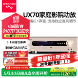 山水（SANSUI）ux70 音响功放 音箱 家庭影院5.1声道AV功放机 高保真无线智能蓝牙家用卡拉ok功放机