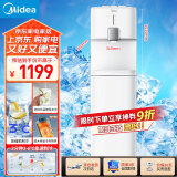 美的（Midea）饮水机家用 制冷水机 茶吧机 非制冰机下置式国家补贴 YL2501S【压缩机制冷3度冰水】【外销同款】