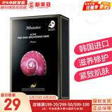 JMsolution面膜贴JM蜗牛水母妈妈羊脂玻尿酸蜂蜜急救蚕丝学生男女贴片式面膜 JM蜗牛原液面膜1盒 10片