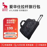 爱华仕旅行包大容量拉杆包可扩展手提旅行袋折叠拉杆袋短途登机包黑色