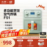 北鼎（Buydeem）【国家补贴】空气炸锅 4L大容量 家用多功能无油炸锅 可视化智能厨房小家电 精准控温电炸锅 【浅衫绿】空气炸锅|可视化|精准温控| 4L