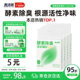宠洁优酵素除臭混合猫砂结团净尘豆腐砂抑菌吸水结团抗粘底2.5kg*4包