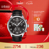 天梭（TISSOT）手表 速驰系列男表 瑞士石英男士皮带腕表七夕礼物送男友