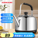 康佳（KONKA）电热水壶 304不锈钢烧水壶 开水壶暖水壶 5L商家用大容量煲水壶 开水瓶 KEK-W5002