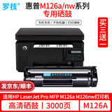 罗技CC388A适用惠普LaserJet Pro MFP M126a M126nw Plus M126snw plus打印机硒鼓碳粉盒hp88a墨盒一体机粉盒墨粉 3000页丨高清易加粉硒鼓丨上机即用