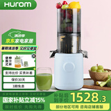惠人（HUROM）原汁机H310A榨汁机家用汁渣分离水果机果蔬榨汁机无网大口径韩国进口 【迷你款】无网大口径-浅蓝