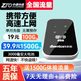 本腾2024新款移动热点随身wifi6无线网卡流量4g三网通宽带路由器 顶配版WiFi6[中国移动｜电信]三网