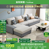 全友家居现代简约风L型布艺沙发家用客厅科技布带贵妃位转角沙发家具 灰蓝|科技布沙发|右边妃位 多人位 3.67m