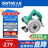 大艺PMC01-130石材瓷砖切割机1680W大功率角度调节切割机木材云石机