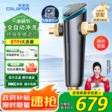科罗菲（COLOFEL）【官方补贴】小智前置过滤器家用全自动清洗反冲洗8T/H大流量 管道自来水入户智能清洗前置过滤器 COPF-7TS PIUS【提供安装】