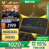 ROG游侠2 RX 98无线版 机械键盘 无线/蓝牙三模游戏键盘 96配列 RX蓝轴 RGB背光键盘 无畏契约/吃鸡