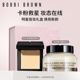 芭比波朗（Bobbi Brown）妆前橘子面霜50ml+mini羽柔1号 生日礼物
