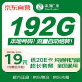 中国广电流量卡19元MAX全国通用手机卡移动电话卡长期星套餐非无限永久纯上网无忧卡