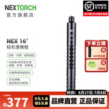 纳丽德（NEXTORCH） NEX行者便携伸缩棍轻机全钢男女士安全防身战术棍三节棍打狗棒 16英寸