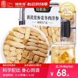 福东海  元气四宝茶160g【良心比例 拒绝碎料】黄芪麦冬党参西洋参组合