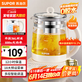 苏泊尔（SUPOR）养生壶煮茶壶 1.5L家用保温花茶壶煮茶器316L不锈钢 恒温电热水壶烧水壶SW-15YJ08