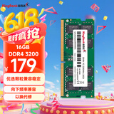 金百达（KINGBANK）16GB DDR4 3200 笔记本内存条