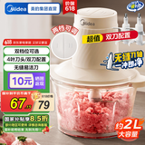 美的绞肉机 家用榨肉机碎肉机切肉机 电动多功能绞馅机搅拌机打蒜器婴儿辅食机防塞肉 1.8L 【双刀配置】JC12B