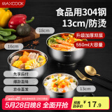 美厨（maxcook）304不锈钢碗 汤碗双层隔热餐具面碗13CM MCWA601