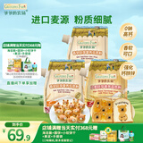 爷爷的农场胚芽营养面粉500g*3袋装（低筋粉*2+高筋粉*1）儿童宝宝蛋糕面包