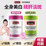 Swisse斯维诗葡萄籽烟酰胺片维生素e软胶囊去黄褐斑花青素美白抗氧化维C 【熬夜必备】葡萄籽 180粒*1瓶 +护肝片60粒 美白