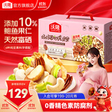 沃隆 每日坚果妈妈款混合干果仁礼盒装孕妇健康营养零食小吃 【特添鲍鱼果仁】600g妈妈款