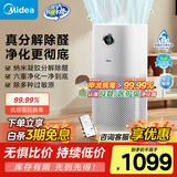 美的（Midea）【母婴医护双认证】空气净化器除甲醛除烟味异味过敏源宠物吸猫毛空气消毒机森林家RX600国家补贴