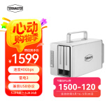铁威马 TERRA MASTER D2－330 Thunderbolt 3 雷电3 2盘位磁盘阵列 硬盘柜（不是NAS网络存储）