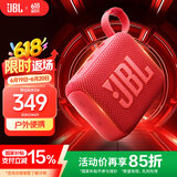 JBL GO4 音乐金砖四代 【618】蓝牙音箱 户外便携音箱 电脑音响 低音炮 jbl go4 活力红 毕业季礼物 