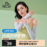 伯希和（Pelliot）防晒袖套手套男女夏季冰袖户外骑行护袖薄款护臂16224601烟熏灰 